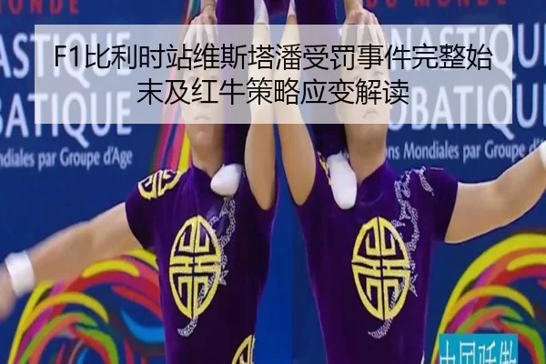 bi-li-shi-zhan-wei-si-ta-pan-shou-fa-shi-jian-wan-zheng-shi-mo-ji-hong-niu-ce-lve-ying-bian-jie-du-2-582.jpg