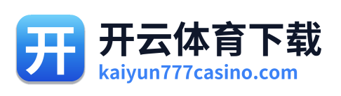 开云体育下载